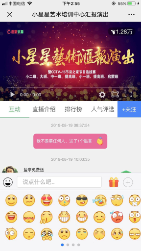 【微擎模块】创新商业直播V1.0.6全开源解密版，优化排行榜和投票页面插图5