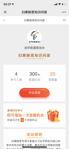 【公众号应用】米花营销宝V2.0.3完整安装包，红包墙生成金额调至低0.3元插图11
