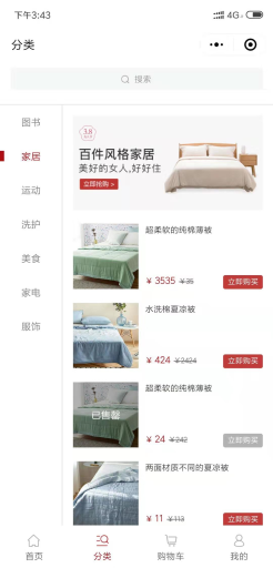 【微擎小程序】博观商城小程序V1.0.17安装更新一体包+小程序前端，修复新功能安装字段缺失问题插图3