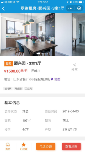 【微擎小程序】零象租房小程序V1.0.1全开源解密版+小程序前端，代码优化插图13