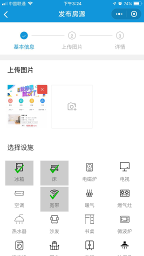 【微擎小程序】零象租房小程序V1.0.1全开源解密版+小程序前端，代码优化插图14