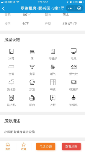 【微擎小程序】零象租房小程序V1.0.1全开源解密版+小程序前端，代码优化插图15