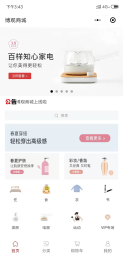 【微擎小程序】博观商城小程序V1.0.17安装更新一体包+小程序前端，修复新功能安装字段缺失问题插图2