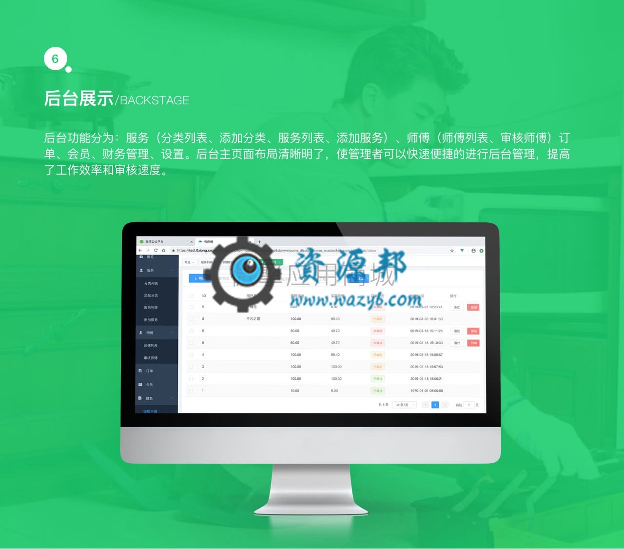【微信小程序】有师傅小程序V2.4.11完整安装包+小程序前端，后台多图上传修复插图20