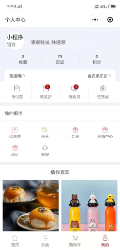 【微擎小程序】博观商城小程序V1.0.17安装更新一体包+小程序前端，修复新功能安装字段缺失问题插图4