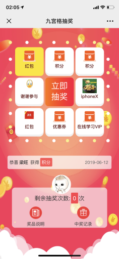 【公众号应用】米花营销宝V2.0.3完整安装包，红包墙生成金额调至低0.3元插图6
