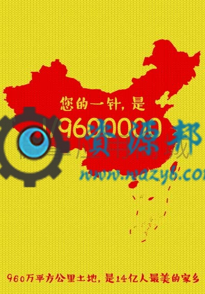 【微擎模块】绣国旗V1.0.2原版模块打包，增加生成海报功能，便于分享朋友圈，吸引更多人参与。插图2