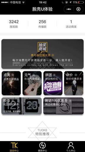 【微擎小程序】脱壳U体验多商家商城小程序V1.0.2全开源解密版，新增小程序自定义标题功能插图5