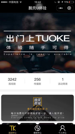 【微擎小程序】脱壳U体验多商家商城小程序V1.0.2全开源解密版，新增小程序自定义标题功能插图4