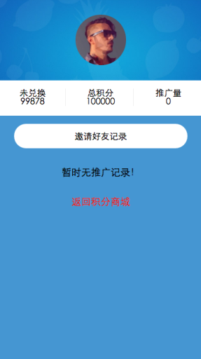 【微擎模块】积分商城V2.3.3全解密安装更新一体包，修复已知问题插图5