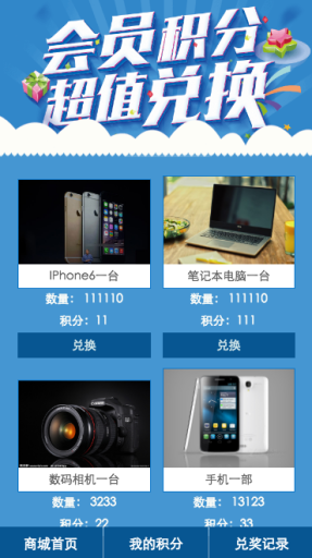 【微擎模块】积分商城V2.3.3全解密安装更新一体包，修复已知问题插图3