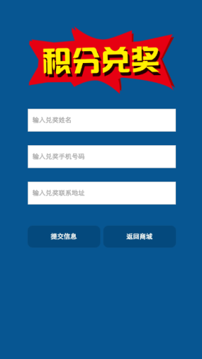 【微擎模块】积分商城V2.3.3全解密安装更新一体包，修复已知问题插图4