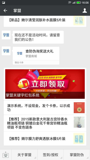 【微擎模块】掌盟关键字红包V2.0.1全开源解密版，关键字发微信红包，支持多活动，多红包，多关键字，随机红包插图3