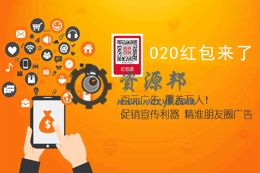 【公众号应用】一物一码吸粉红包V3.3.9公众号应用，提高兼容性，大批量导出海量二维码的时候，不会卡死插图6