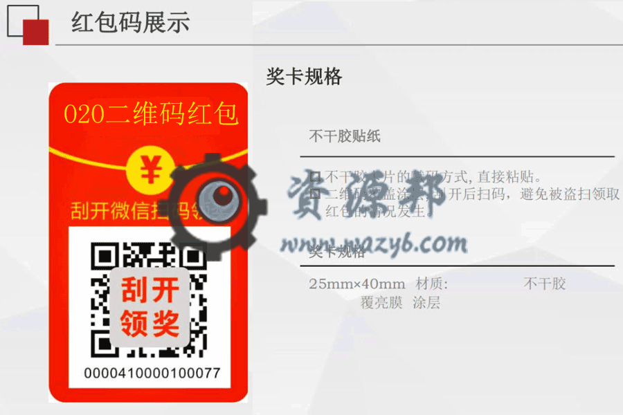 【公众号应用】一物一码吸粉红包V3.3.9公众号应用，提高兼容性，大批量导出海量二维码的时候，不会卡死插图9