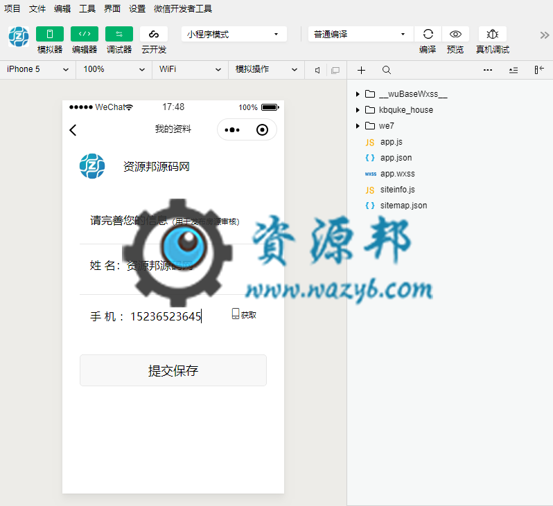 【公众号+小程序】多多房产小程序V2.5.81，修复首页显示部分细节问题插图4