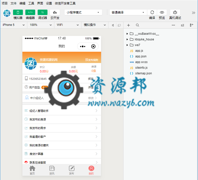 【公众号+小程序】多多房产小程序V2.5.81，修复首页显示部分细节问题插图6