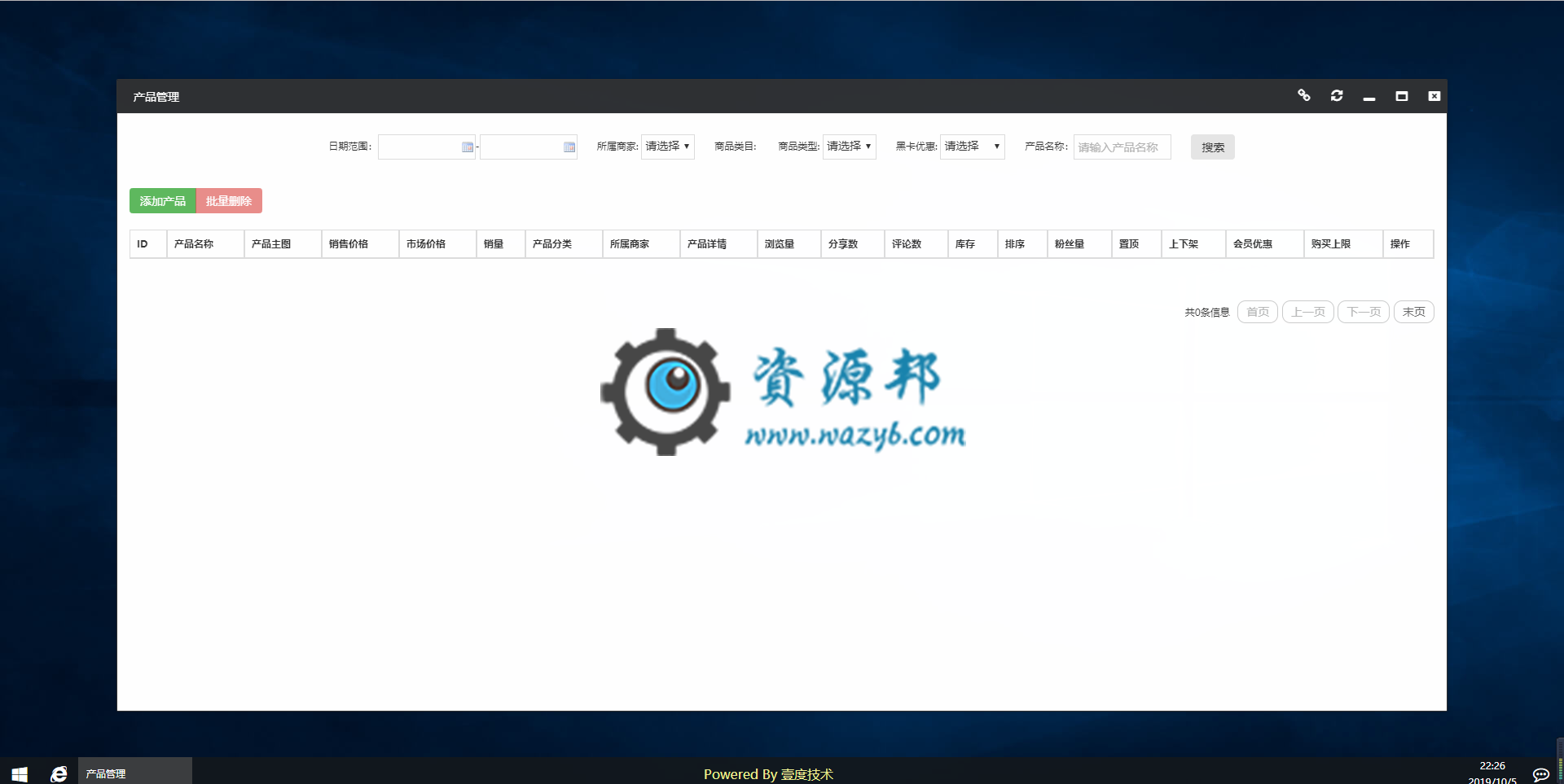 【微擎小程序】壹度同城新零售小程序V2.0.3前端+后端，集同城、门店、黑卡、分类信息、附近等功能于一体插图2