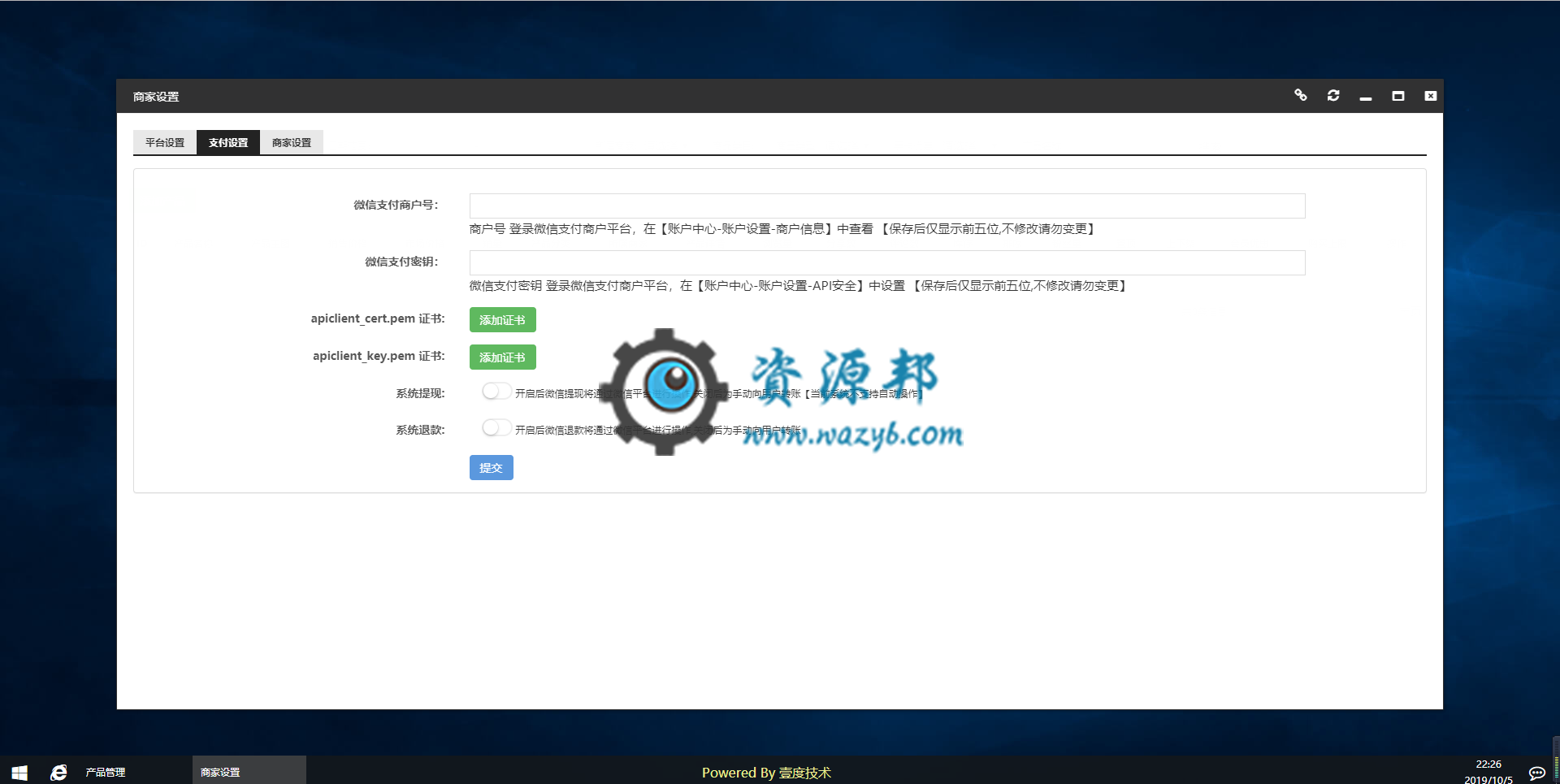 【微擎小程序】壹度同城新零售小程序V2.0.3前端+后端，集同城、门店、黑卡、分类信息、附近等功能于一体插图3
