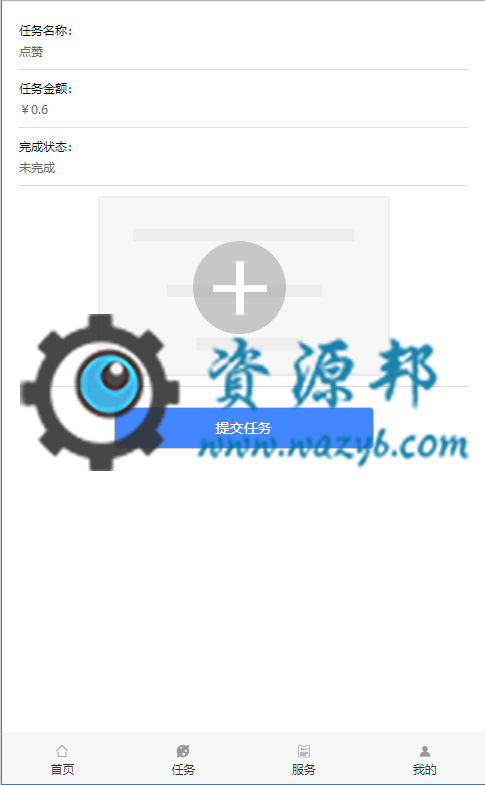 基于ThinkPHP框架开发的抖音快手视频点赞任务系统PHP源码，支持三级分销和推广赚钱插图4