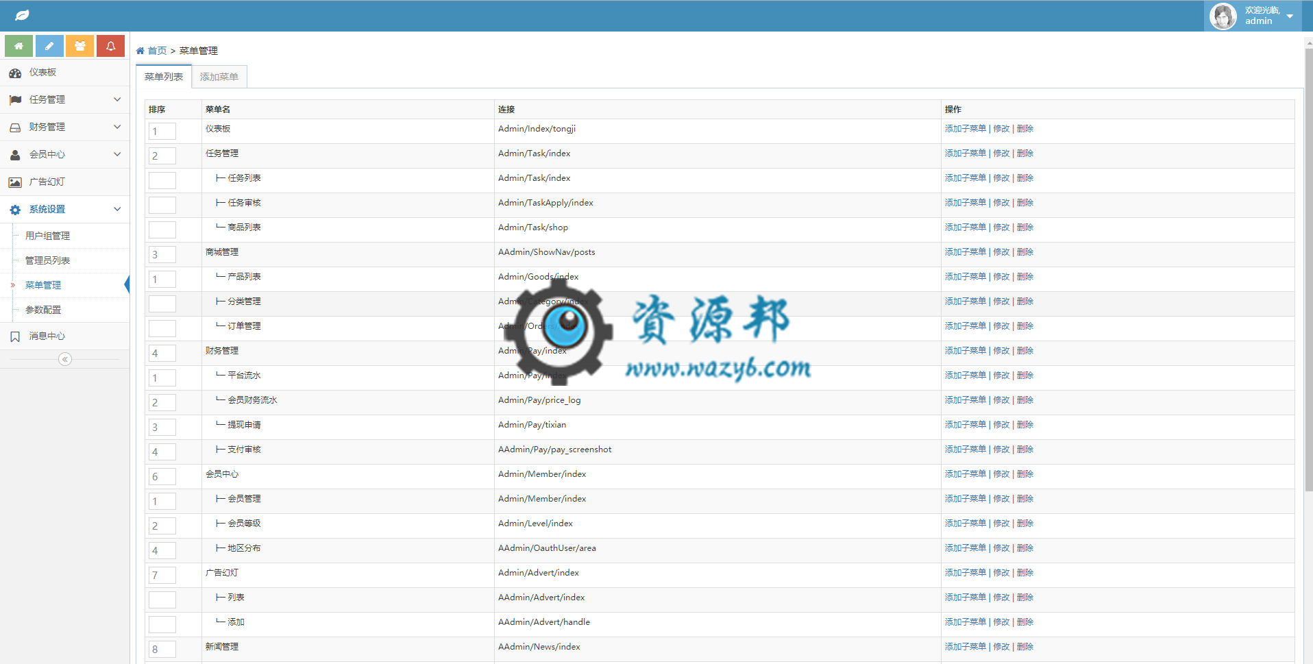 基于ThinkPHP框架开发的抖音快手视频点赞任务系统PHP源码，支持三级分销和推广赚钱插图11