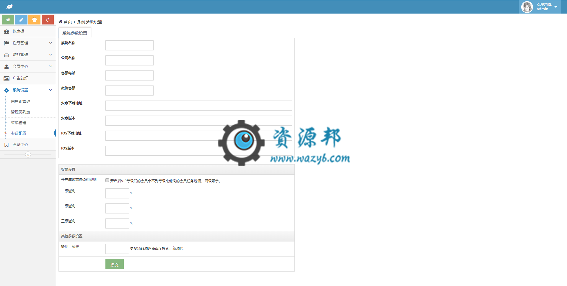 基于ThinkPHP框架开发的抖音快手视频点赞任务系统PHP源码，支持三级分销和推广赚钱插图12
