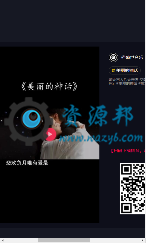 基于ThinkPHP框架开发的抖音快手视频点赞任务系统PHP源码，支持三级分销和推广赚钱插图2