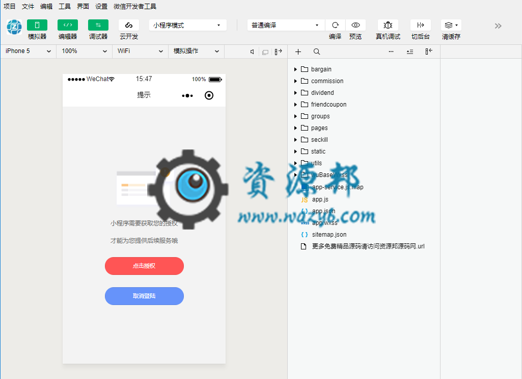 【公众号+小程序】人人商城V3_3.28.36全开源商城小程序插图1