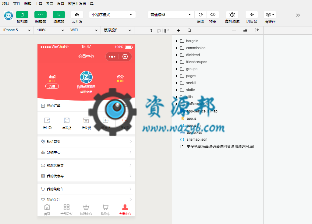 【公众号+小程序】人人商城V3_3.28.36全开源商城小程序插图2