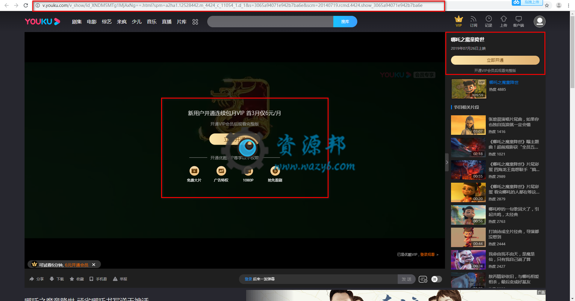 最新Xyplayer各大视频网站VIP视频免费解析在线观看PHP源码，支持在线搜索视频资源直接播放插图1