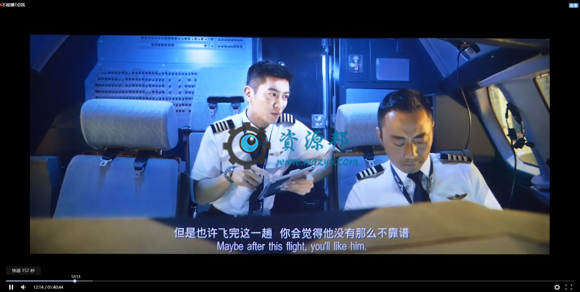 最新Xyplayer各大视频网站VIP视频免费解析在线观看PHP源码，支持在线搜索视频资源直接播放插图4