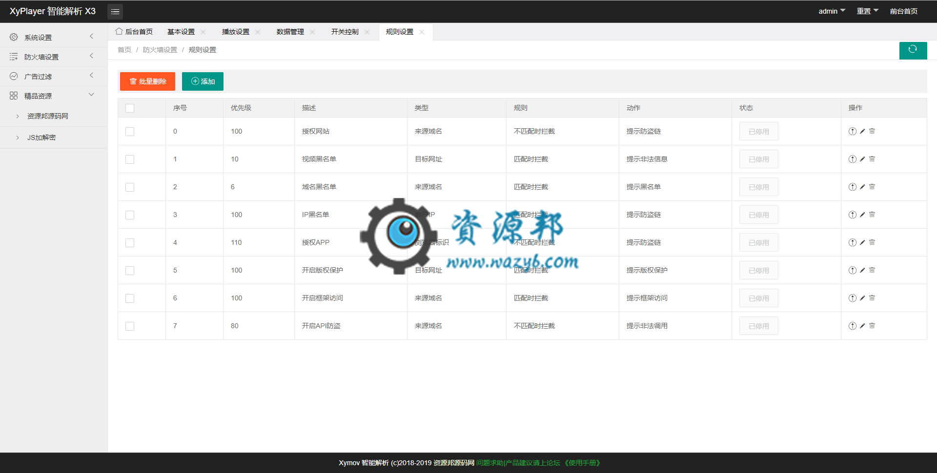 最新Xyplayer各大视频网站VIP视频免费解析在线观看PHP源码，支持在线搜索视频资源直接播放插图10