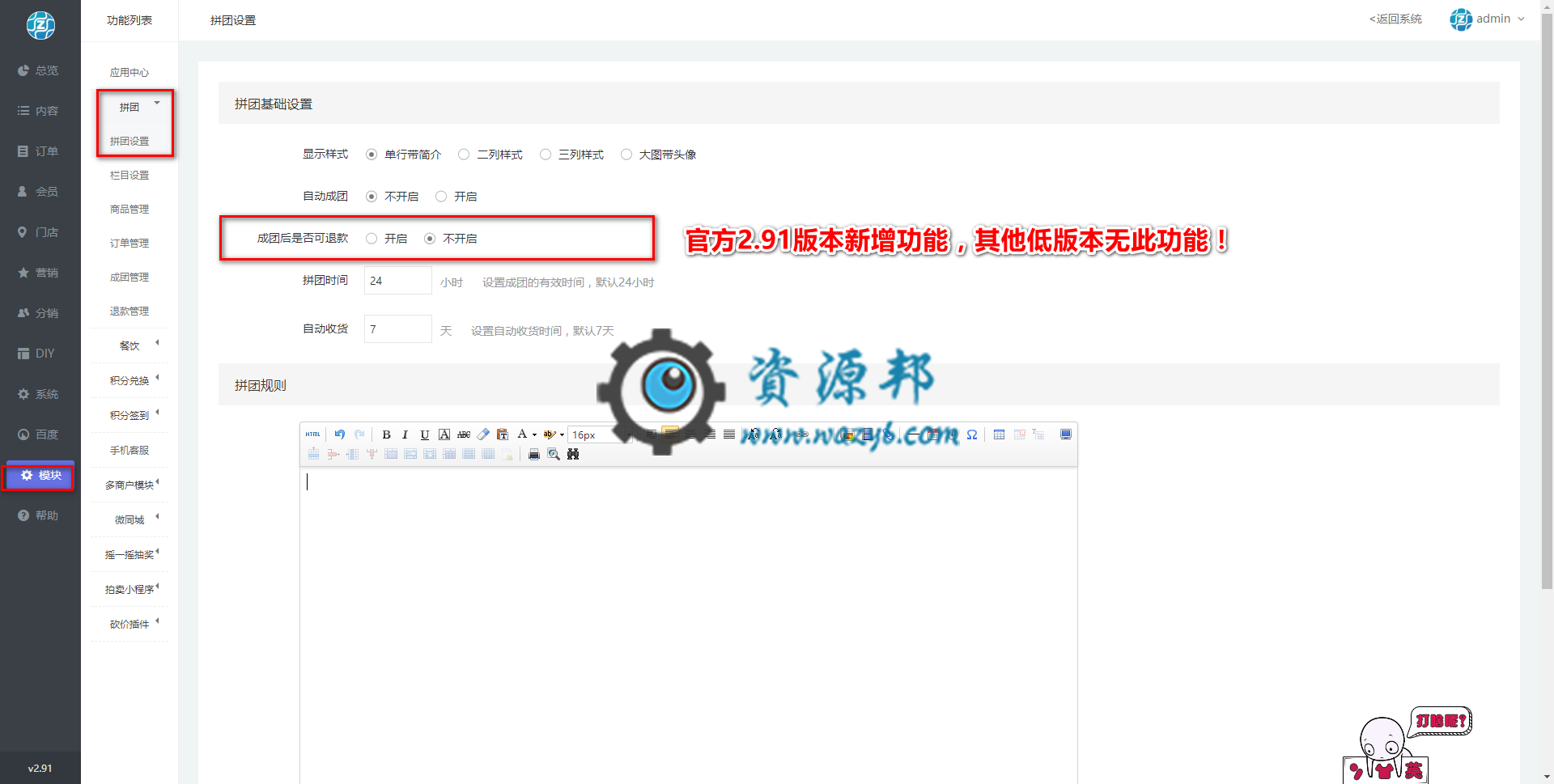 【全网独家】万能门店小程序独立版V2.91全解密版，基于ThinkPHP5框架开发的万能门店小程序运营管理系统插图1