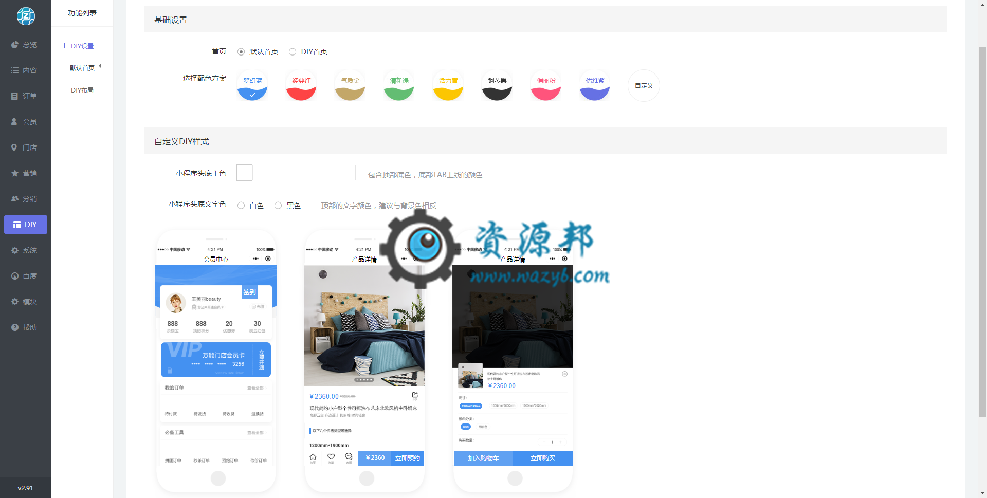 【全网独家】万能门店小程序独立版V2.91全解密版，基于ThinkPHP5框架开发的万能门店小程序运营管理系统插图8