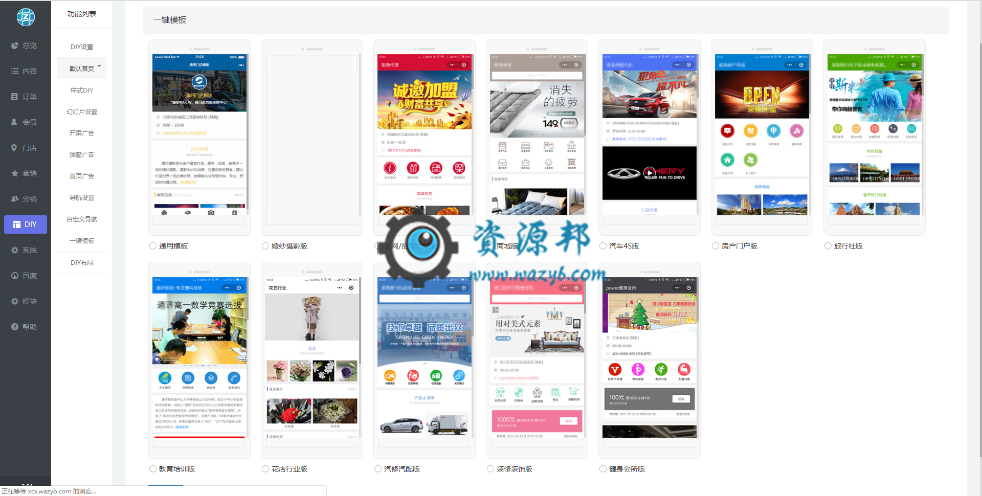 【全网独家】万能门店小程序独立版V2.91全解密版，基于ThinkPHP5框架开发的万能门店小程序运营管理系统插图9