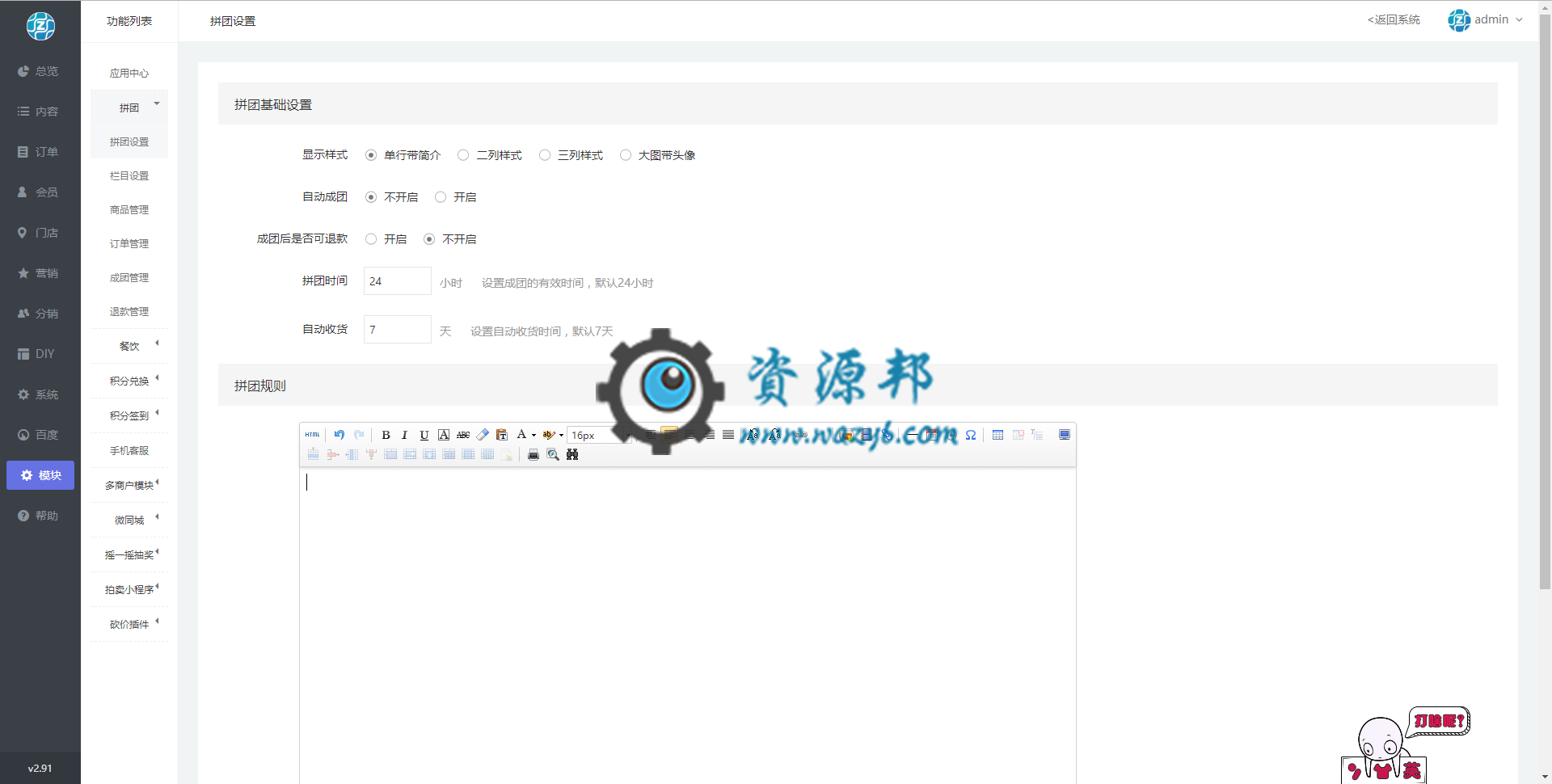 【全网独家】万能门店小程序独立版V2.91全解密版，基于ThinkPHP5框架开发的万能门店小程序运营管理系统插图12