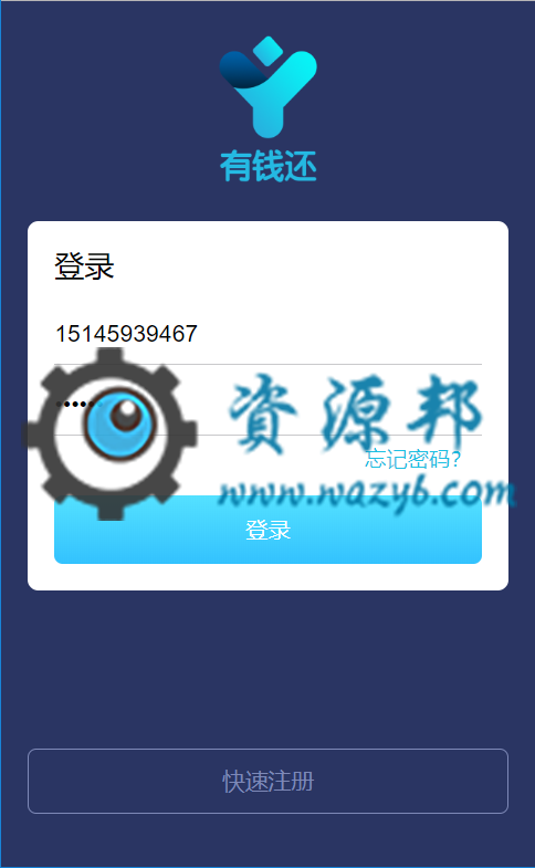 基于ThinkPHP5框架开发的有钱还人人众筹模式智能还贷系统PHP源码插图2