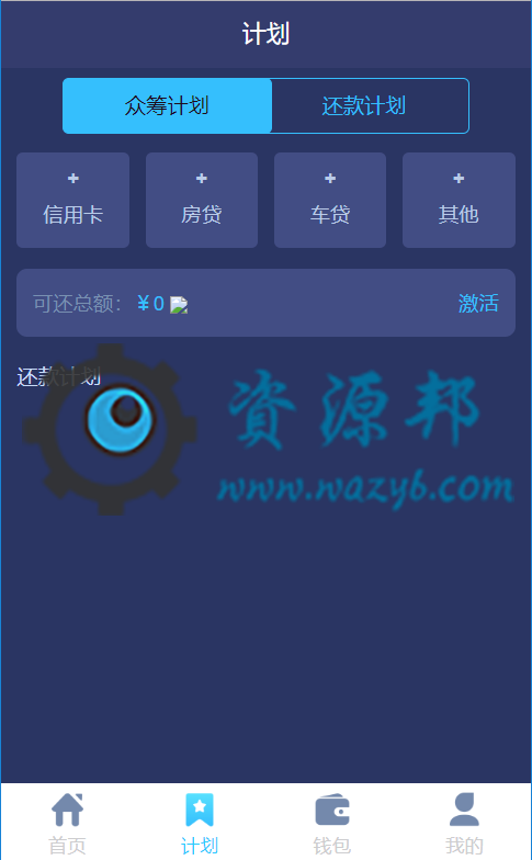 基于ThinkPHP5框架开发的有钱还人人众筹模式智能还贷系统PHP源码插图3