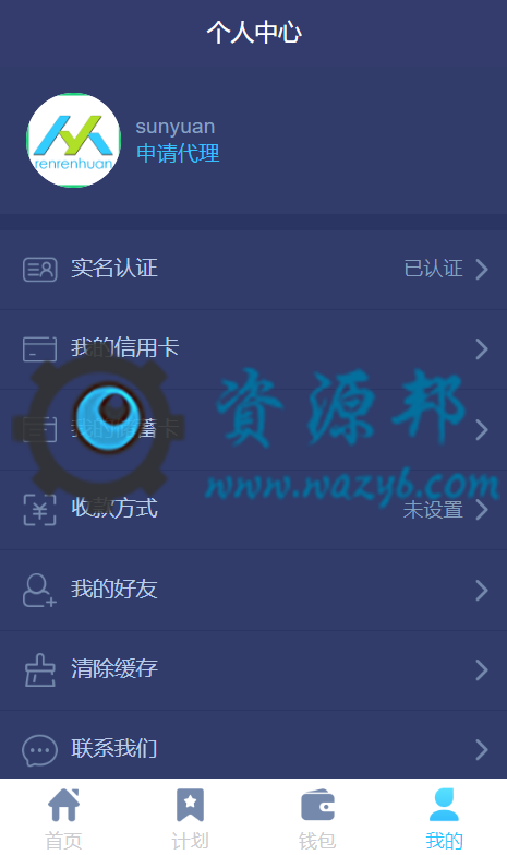 基于ThinkPHP5框架开发的有钱还人人众筹模式智能还贷系统PHP源码插图4