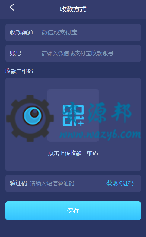 基于ThinkPHP5框架开发的有钱还人人众筹模式智能还贷系统PHP源码插图5