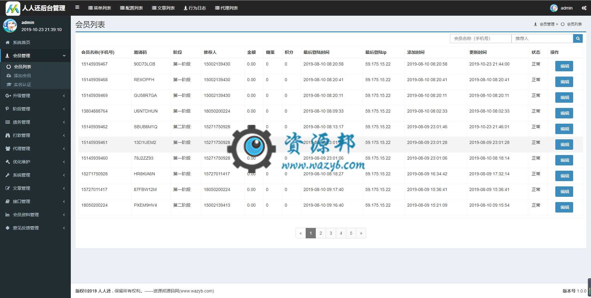 基于ThinkPHP5框架开发的有钱还人人众筹模式智能还贷系统PHP源码插图7