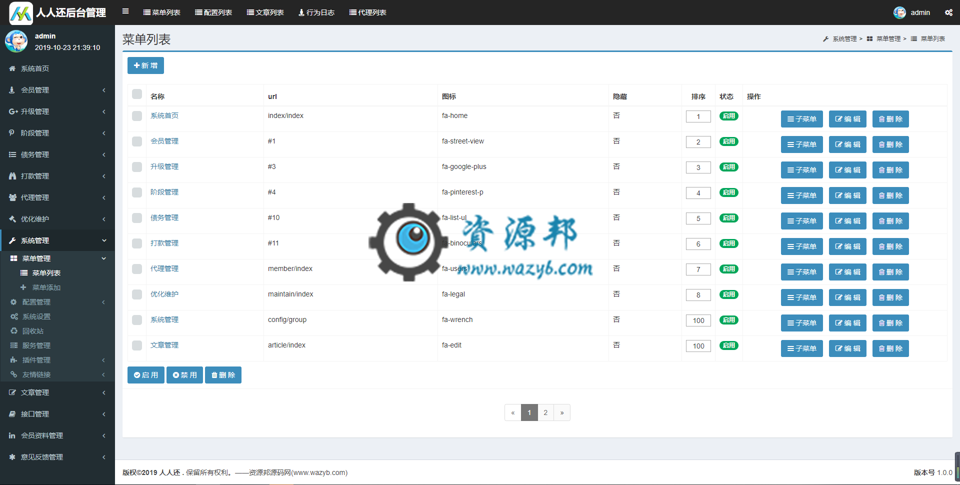 基于ThinkPHP5框架开发的有钱还人人众筹模式智能还贷系统PHP源码插图10