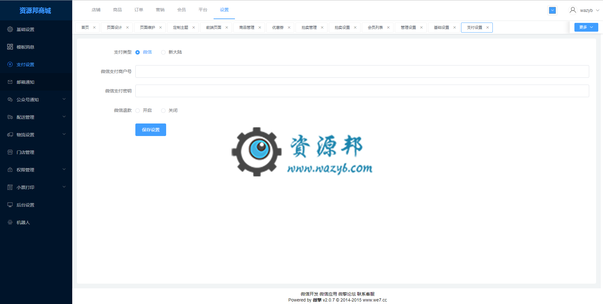 【多端小程序】智信分销拼团拍卖商城V3.38.1全插件版，新增支持一键上传小程序代码插图13