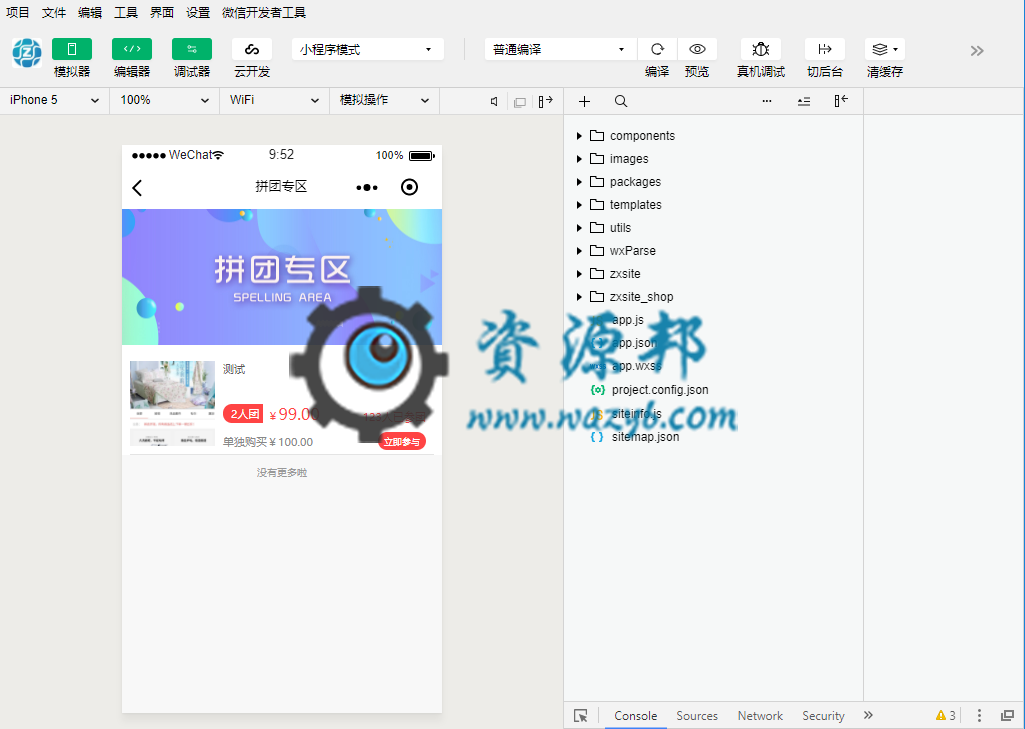 【多端小程序】智信分销拼团拍卖商城V3.38.1全插件版，新增支持一键上传小程序代码插图2