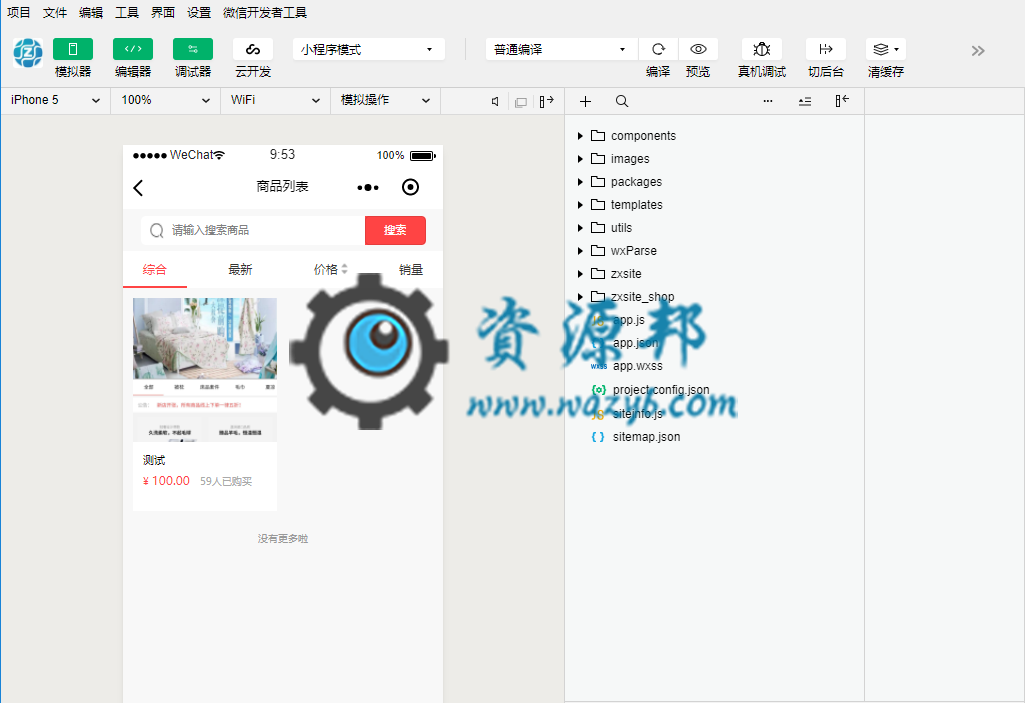 【多端小程序】智信分销拼团拍卖商城V3.38.1全插件版，新增支持一键上传小程序代码插图4