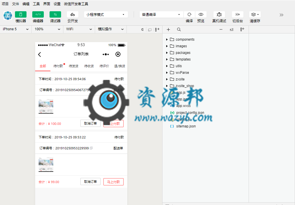 【多端小程序】智信分销拼团拍卖商城V3.38.1全插件版，新增支持一键上传小程序代码插图6
