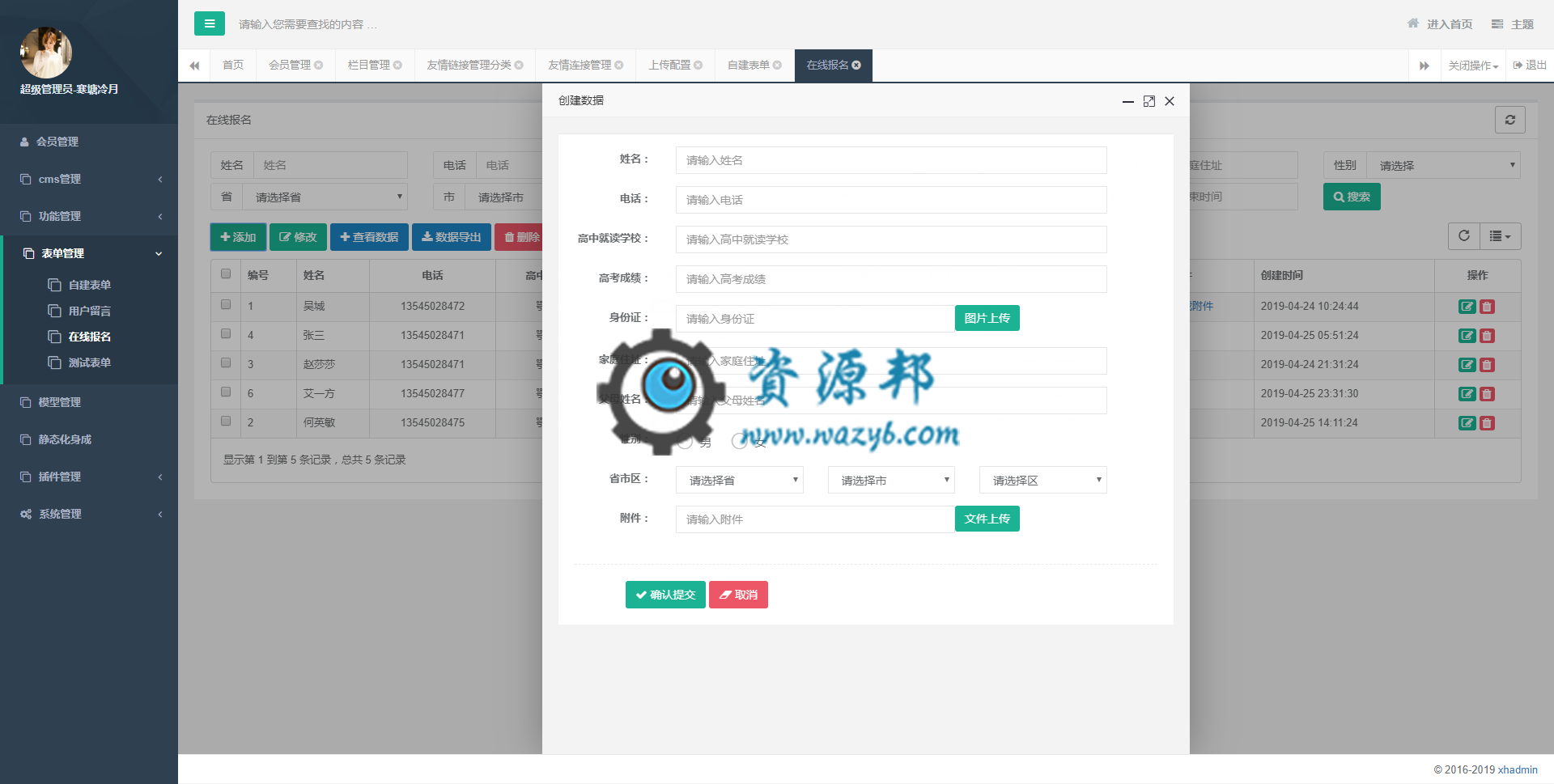 基于TP5框架和H+框架开发的通用CMS管理系统，ThinkPHP开发的后台权限管理系统插图8