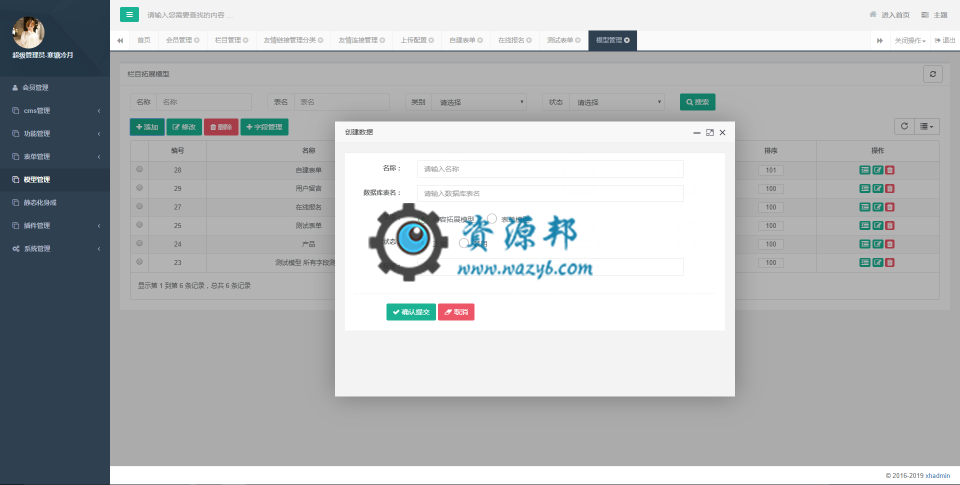 基于TP5框架和H+框架开发的通用CMS管理系统，ThinkPHP开发的后台权限管理系统插图9