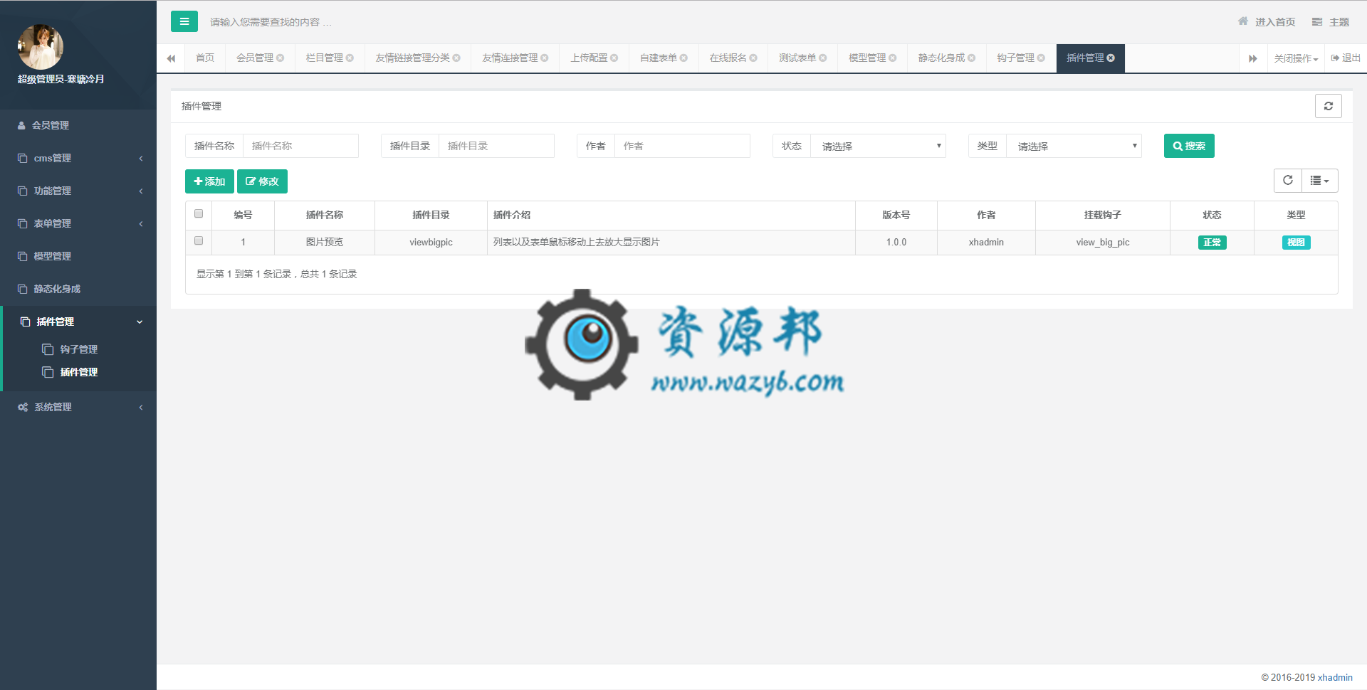 基于TP5框架和H+框架开发的通用CMS管理系统，ThinkPHP开发的后台权限管理系统插图10