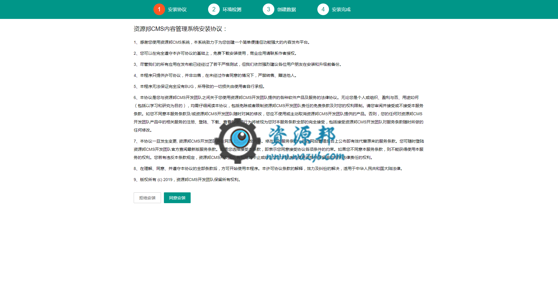 基于ThinkPHP6+LayUI框架开发的CMS系统+手机端+小程序+微信登录插图